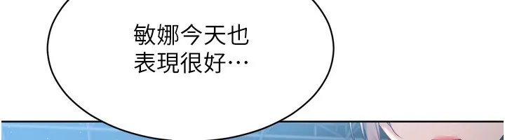 第43话-你现在是转移目标了吗? 115